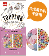 パステルシュガー