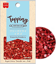 フリーズドライイチゴ