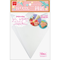 絞り出し三角紙