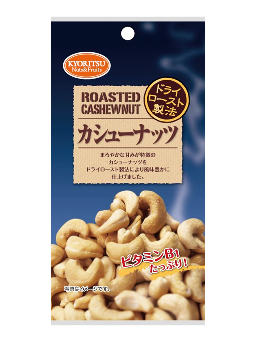 カシューナッツ