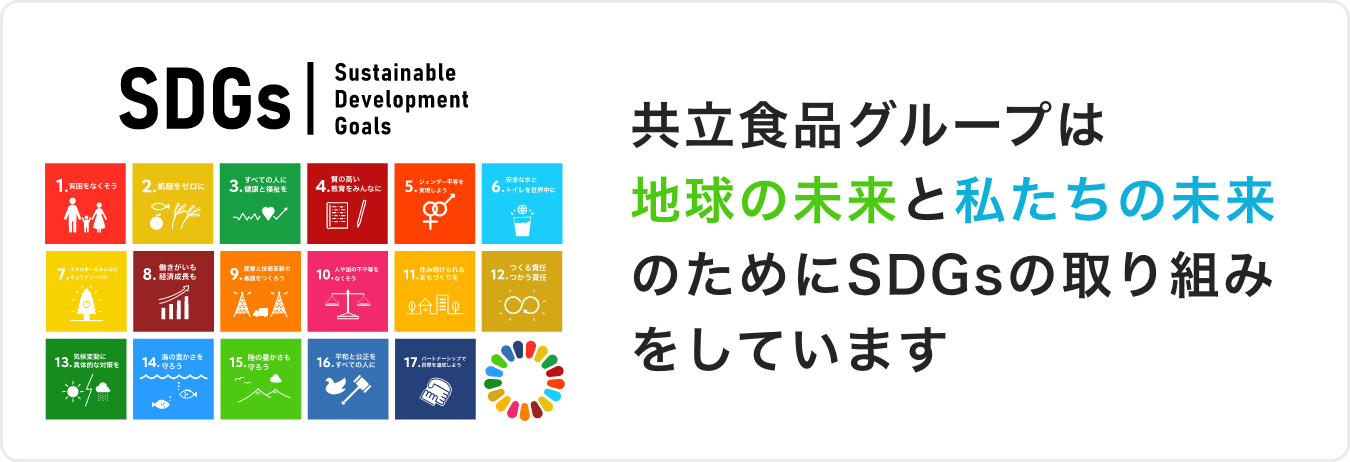 SDGs