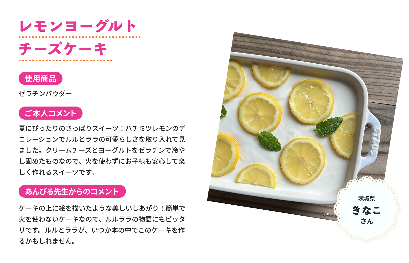 レモンヨーグルトケーキ