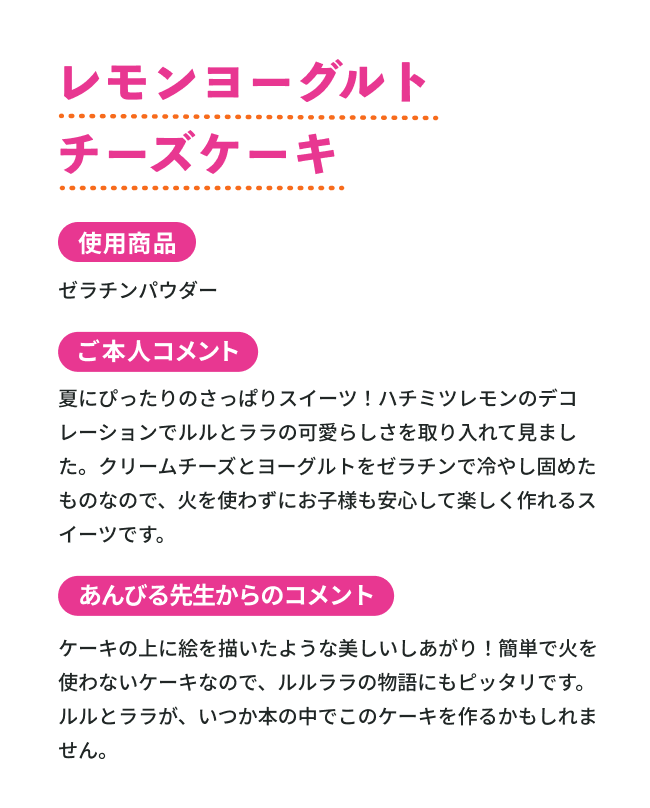 レモンヨーグルトケーキ