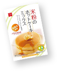米粉のホットケーキミックス