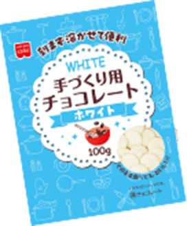 手作り用チョコレート ホワイト