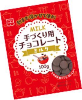 手作り用チョコレート ミルク