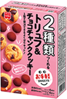 2種類つくれるトリュフ&チョコチャンククッキー