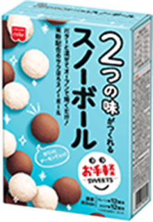 2つの味がつくれるスノーボール