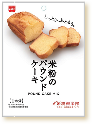 米粉のパウンドケーキミックス