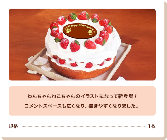 バースデープレートチョコを使ったレシピ