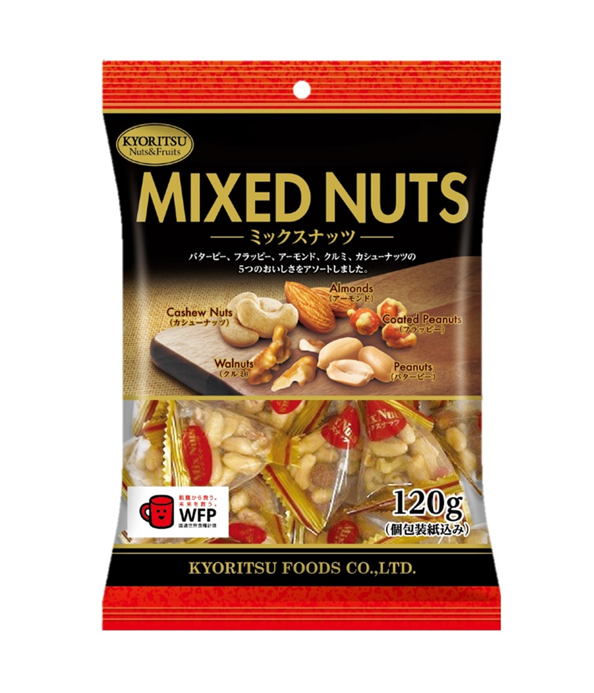 ミックスナッツピロ