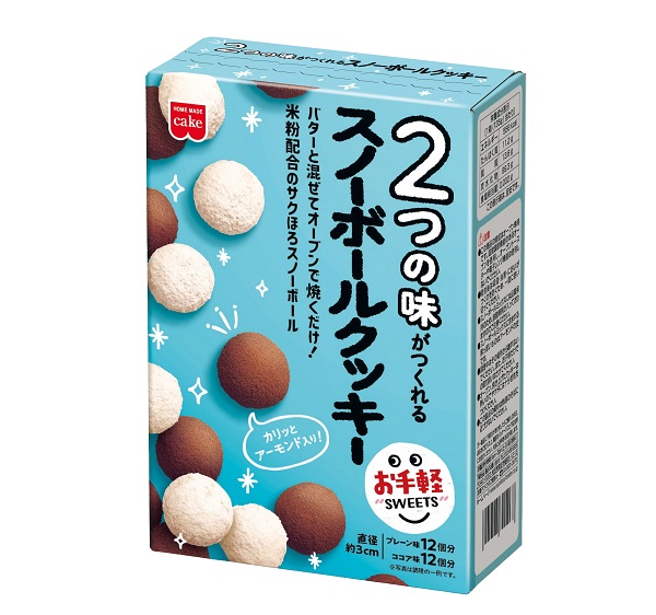 スノーボールクッキーキット