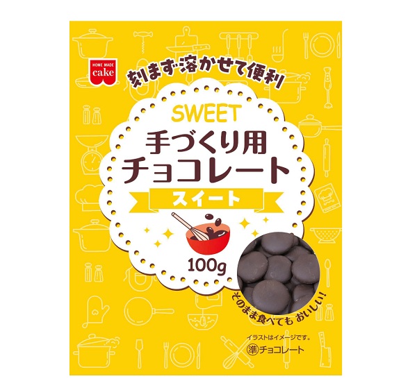 手づくり用チョコレート スイート