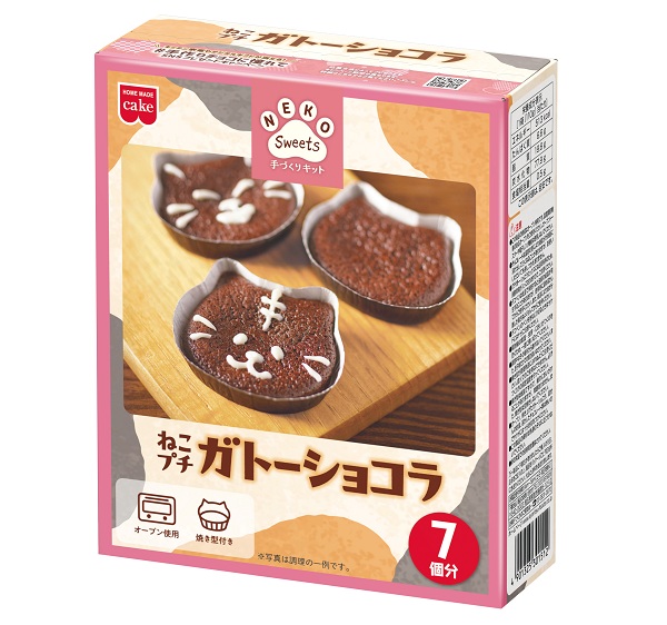 ねこプチガトーショコラキット