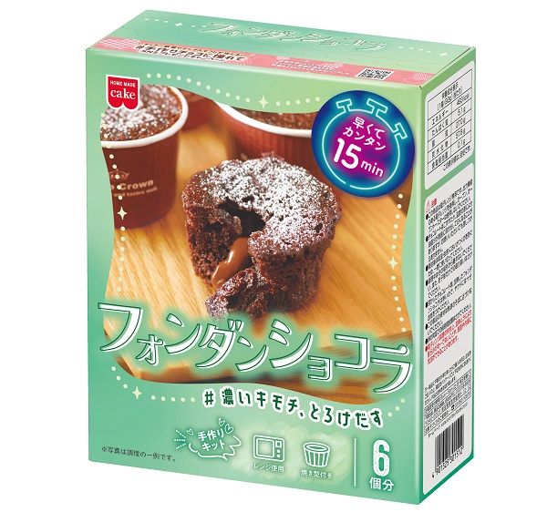 フォンダンショコラキット