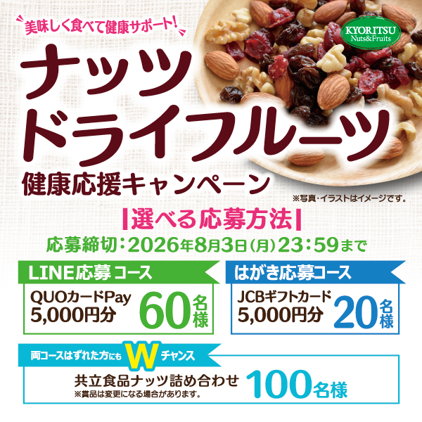 Campaign Image 1