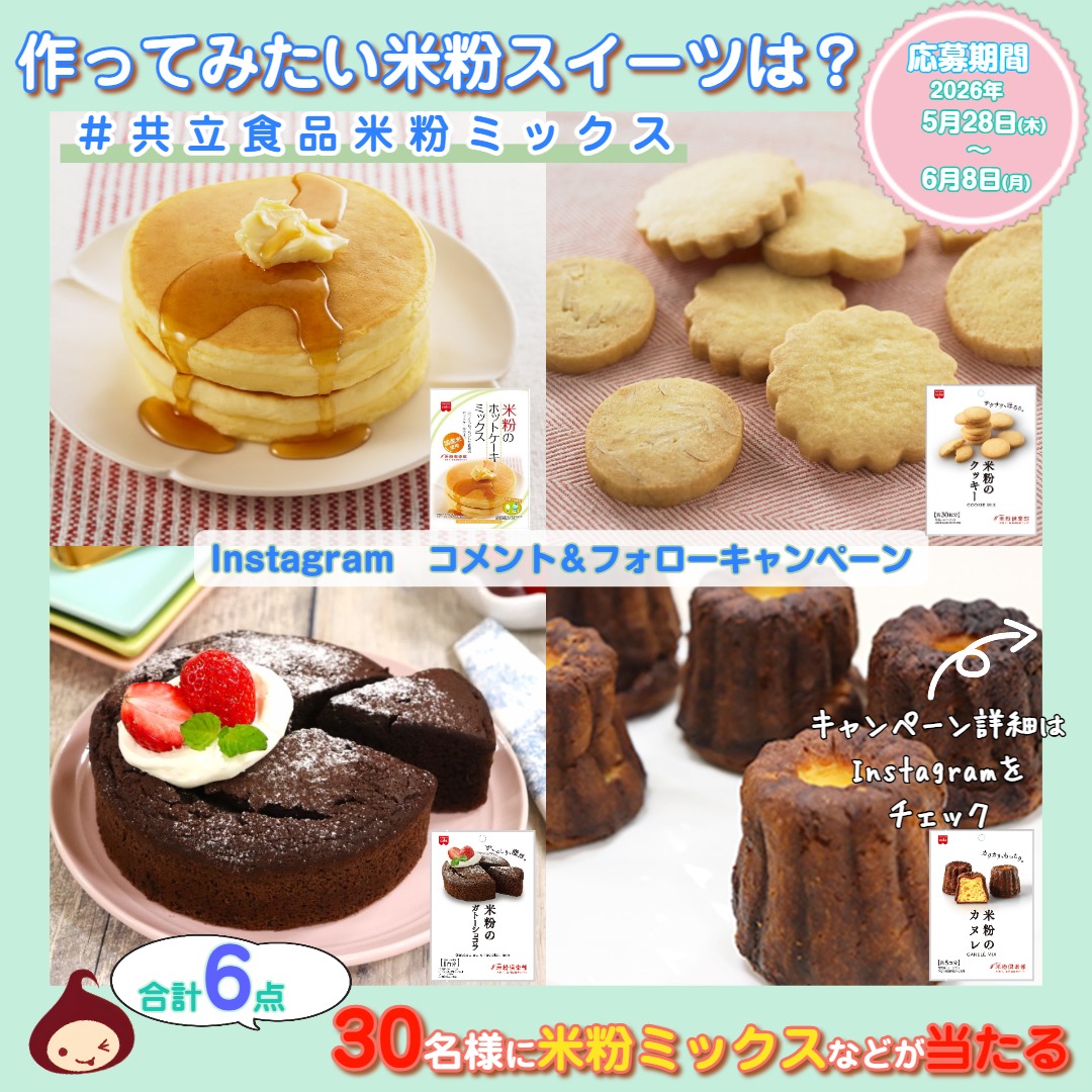 Campaign Image 2