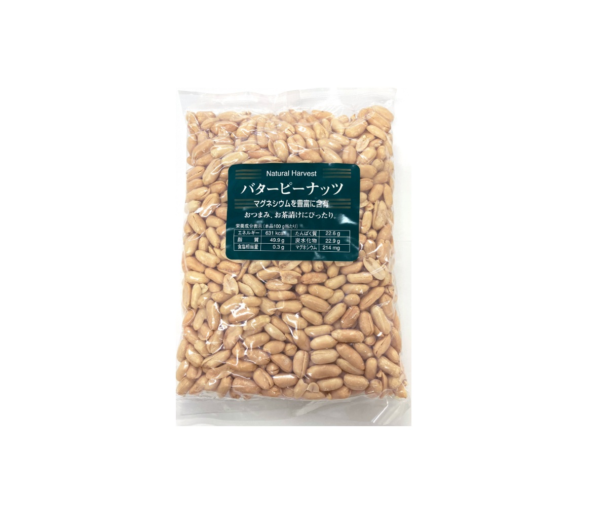 バターピーナッツ 500g