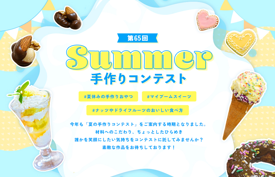 コンテスト