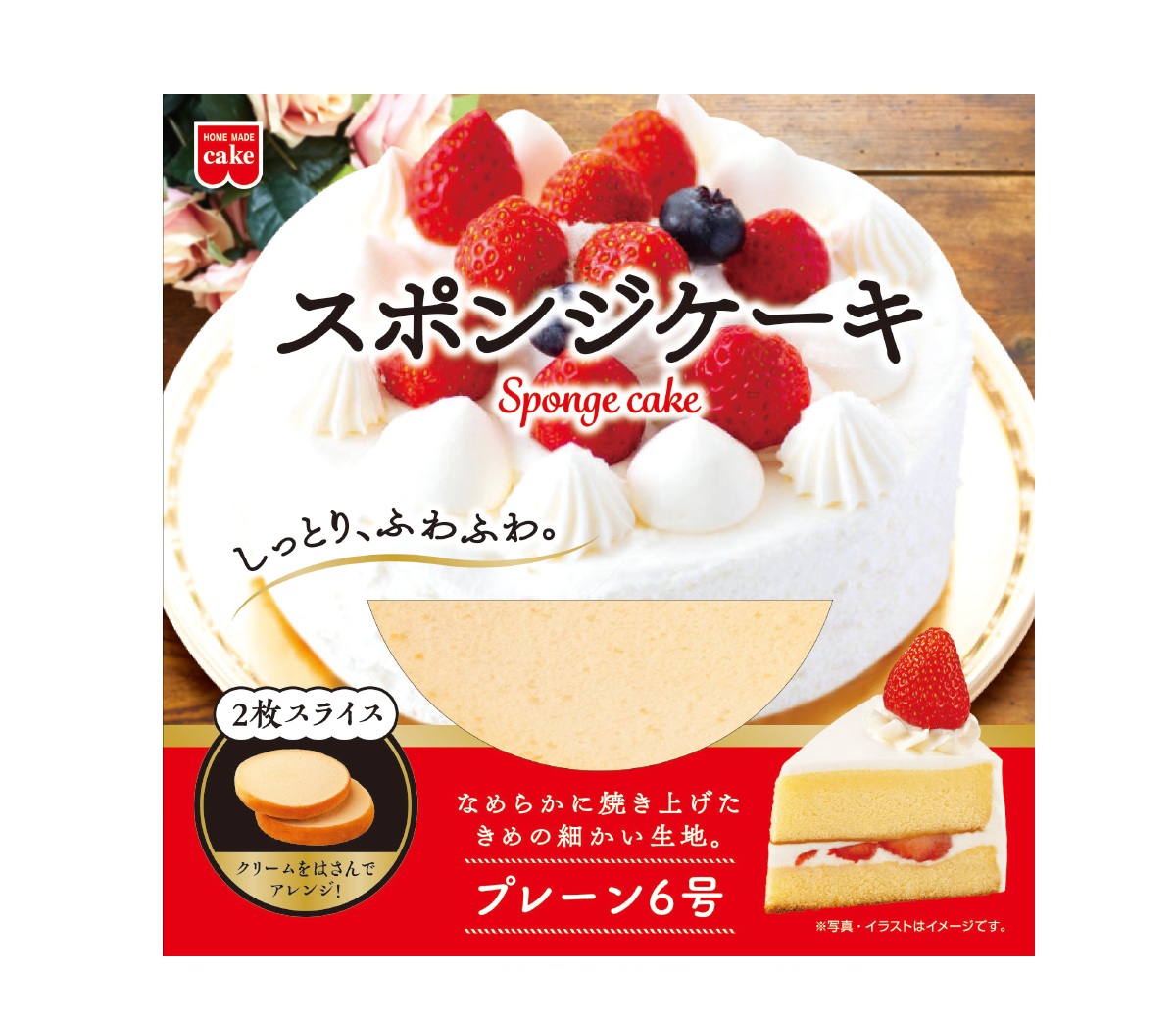 スポンジケーキプレーン丸6号