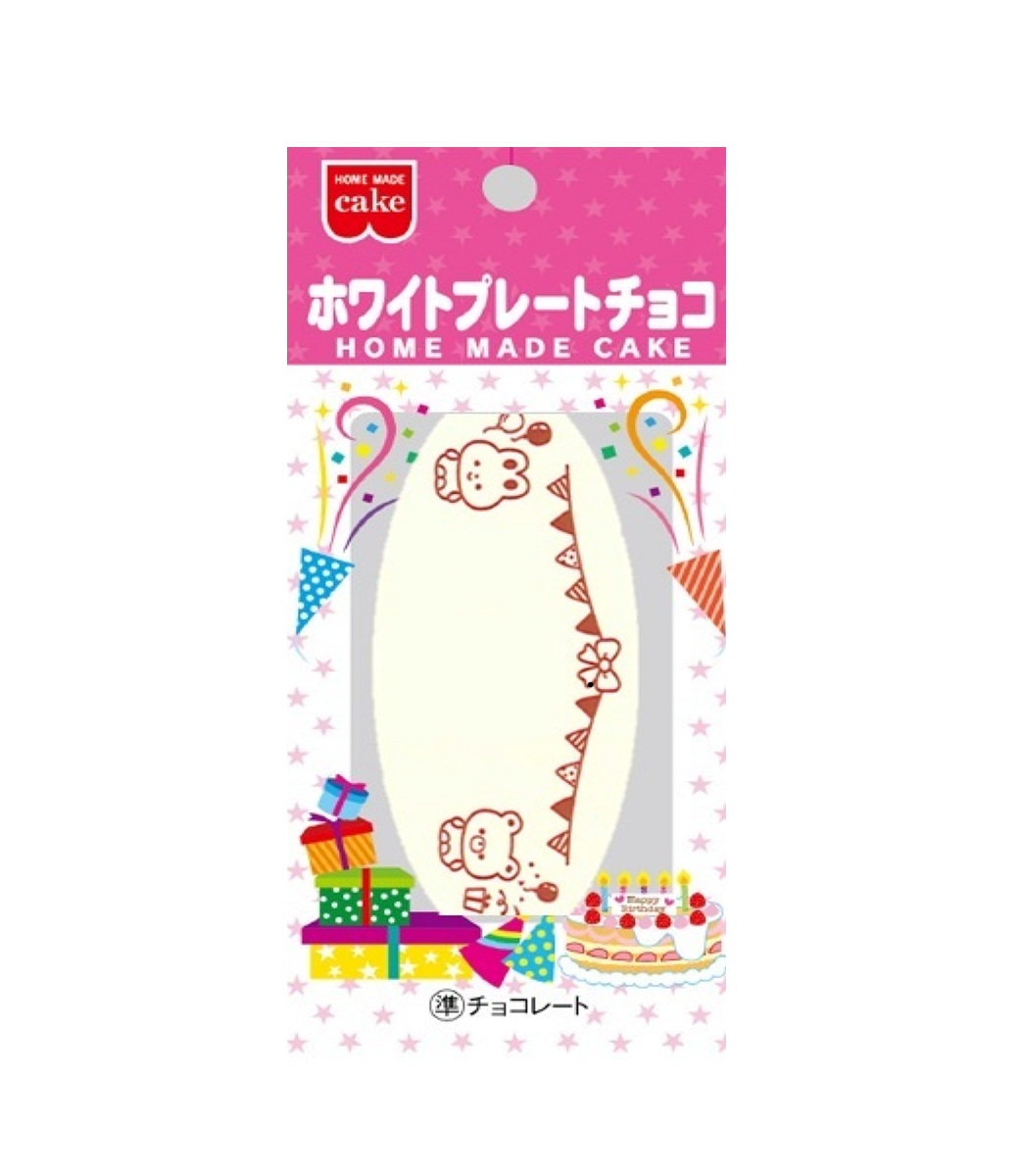 ホワイトプレートチョコ