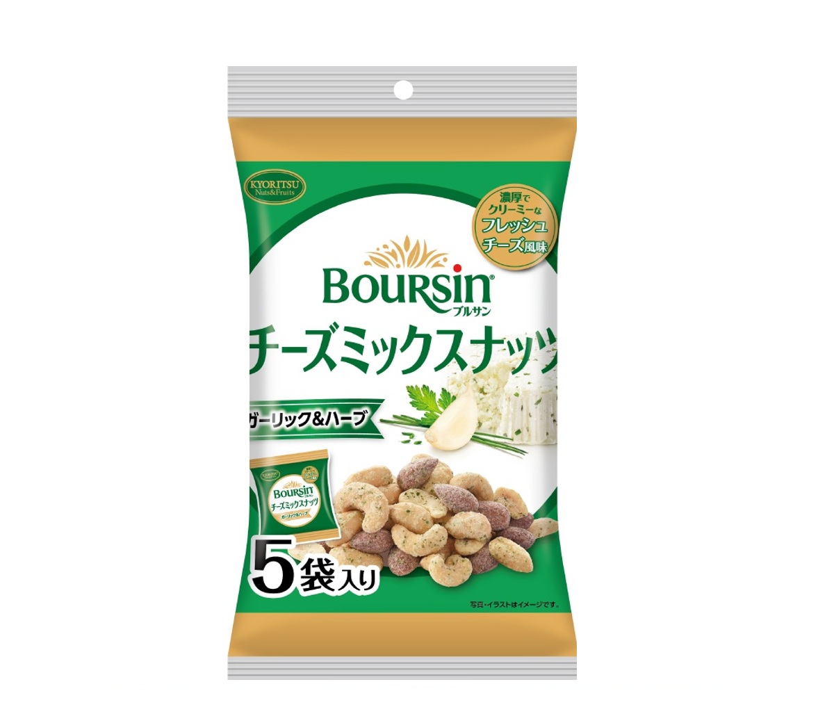 チーズミックスナッツ ガーリック&ハーブ 5P