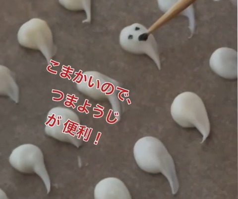 作り方画像